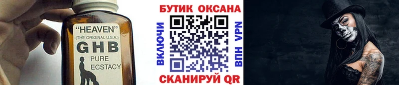 Купить где  Сасово  Бутират бутандиол 