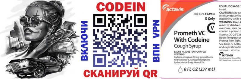 Купить  Сасово  Codein Purple Drank 