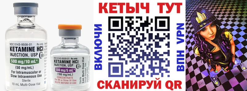 Купить  Сасово  КЕТАМИН VHQ 